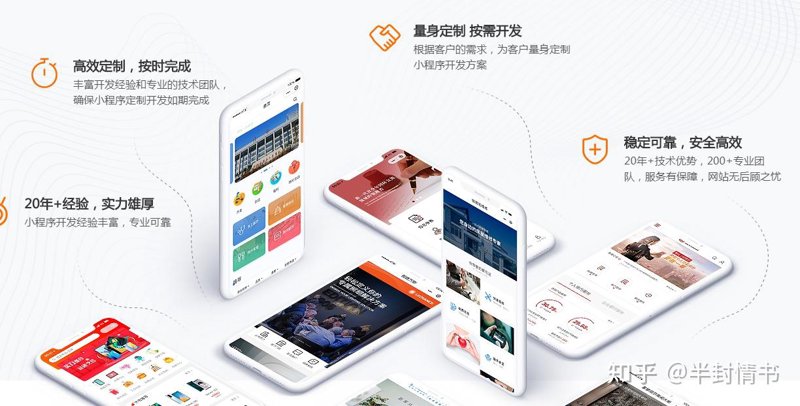 小程序开发趋势在重庆的探索与实践